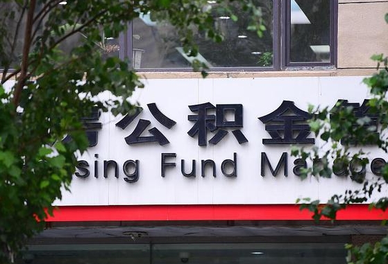 清远退休了公积金怎么取（退休后怎么取出公积金）